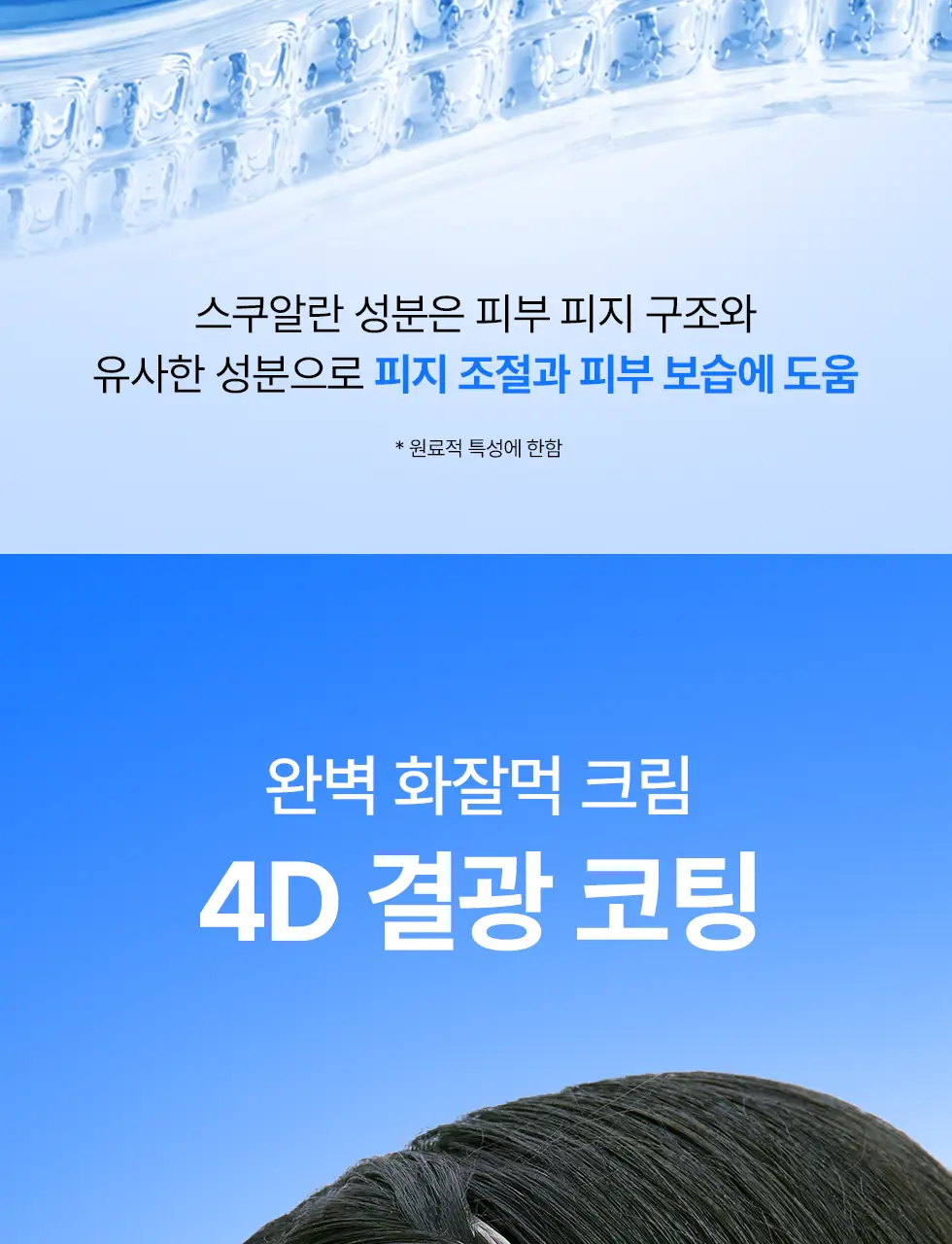 [청담샵 Pick/화잘먹크림] 네오젠 넥스트 글로우 수분 크림 50ml 상세페이지 13